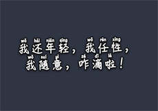 果冻苏语棠
